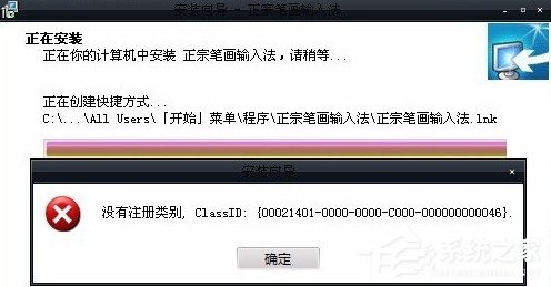 Win7系統提示沒有注冊類別怎么辦？