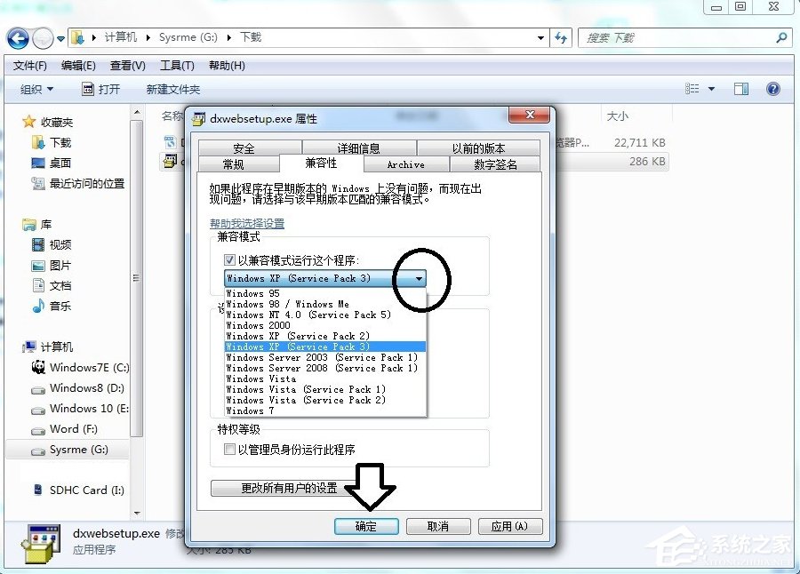 Win7系統提示沒有注冊類別怎么辦？