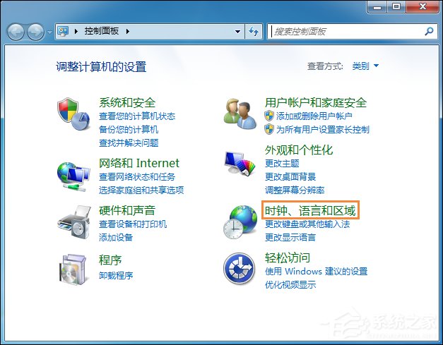 Win7時(shí)間顯示上午下午怎么設(shè)置？