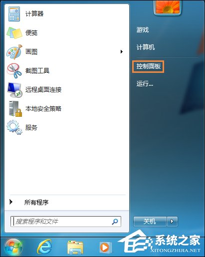 Win7時(shí)間顯示上午下午怎么設(shè)置？