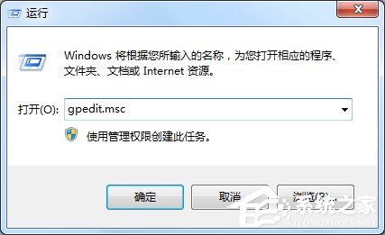 Win7命令提示符已被系統管理員停用怎么辦？