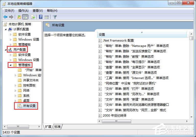 Win7命令提示符已被系統管理員停用怎么辦？