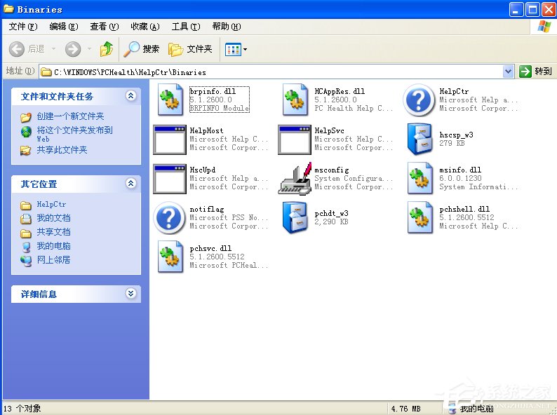 WinXP系統msconfig打不開怎么辦？