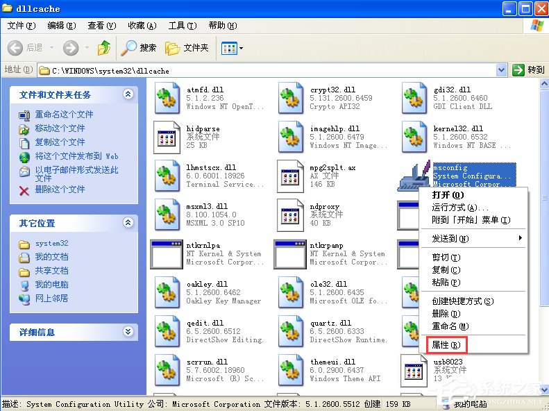 WinXP系統msconfig打不開怎么辦？