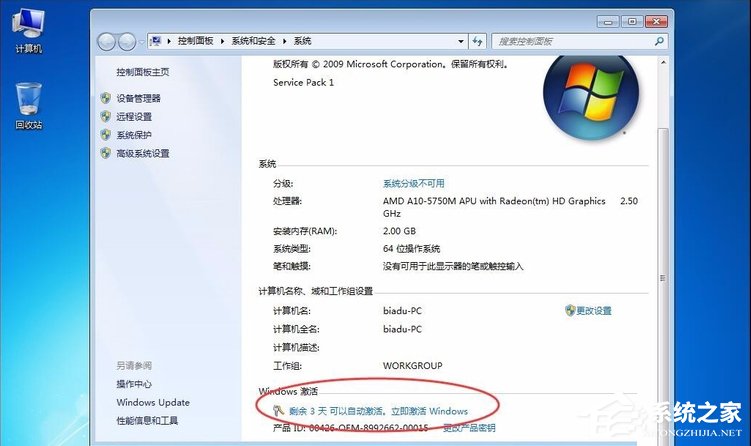 Win7提示系統(tǒng)保留分區(qū)未分配驅(qū)動(dòng)器號(hào)怎么辦？