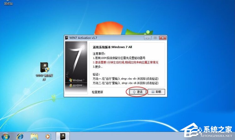 Win7提示系統(tǒng)保留分區(qū)未分配驅(qū)動(dòng)器號(hào)怎么辦？