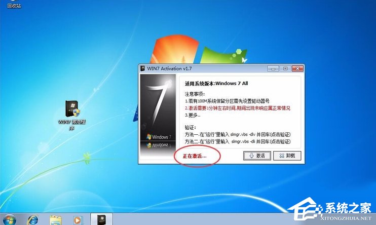Win7提示系統(tǒng)保留分區(qū)未分配驅(qū)動(dòng)器號(hào)怎么辦？