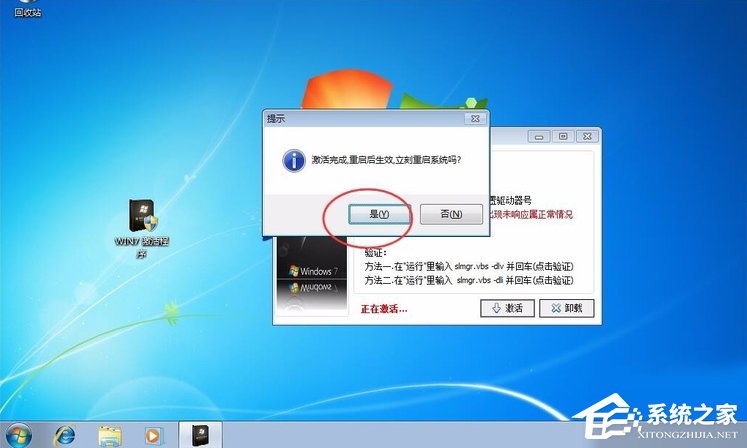 Win7提示系統(tǒng)保留分區(qū)未分配驅(qū)動(dòng)器號(hào)怎么辦？