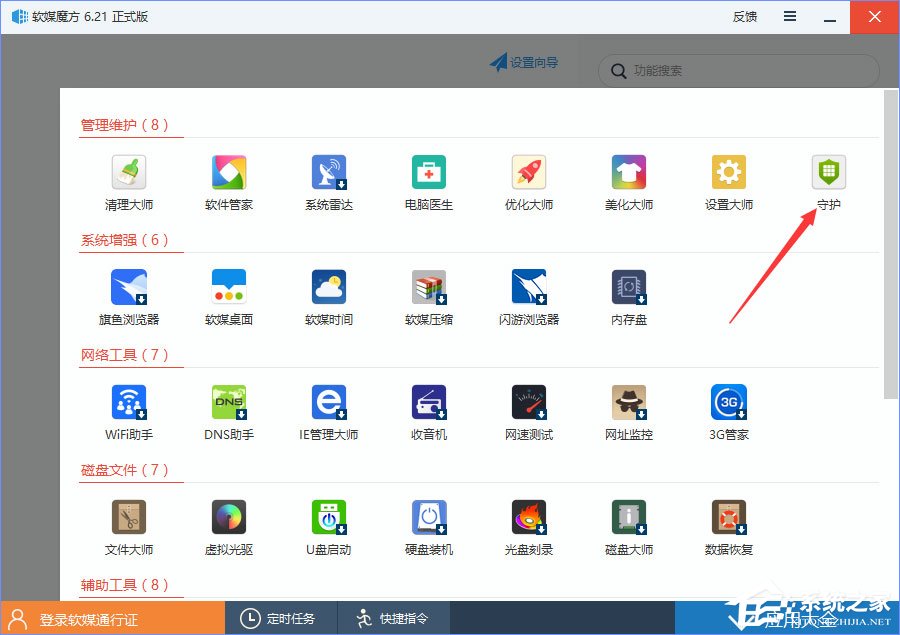 Win10 edge瀏覽器主頁被hao123劫持怎么解決？