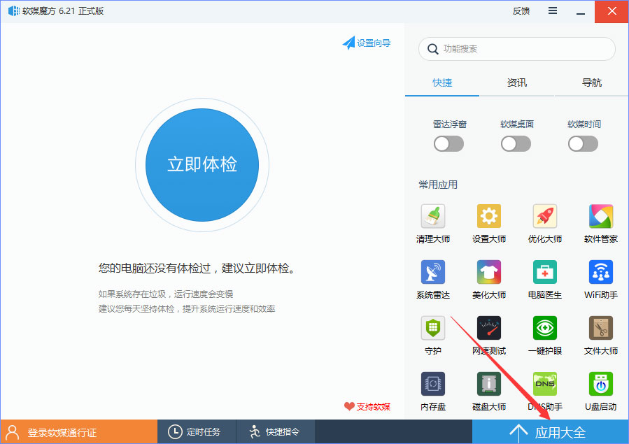 Win10 edge瀏覽器主頁被hao123劫持怎么解決？