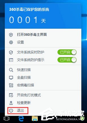 360rp.exe是什么進(jìn)程？Win10系統(tǒng)下360rp.exe占用內(nèi)存高怎么辦？
