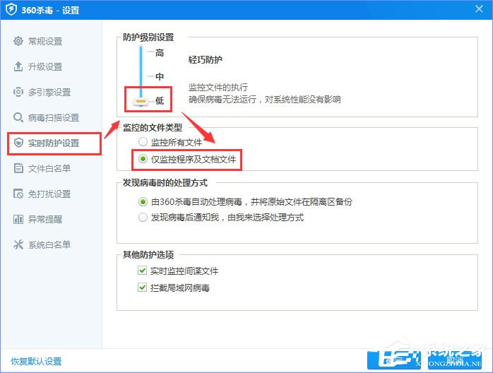 360rp.exe是什么進(jìn)程？Win10系統(tǒng)下360rp.exe占用內(nèi)存高怎么辦？