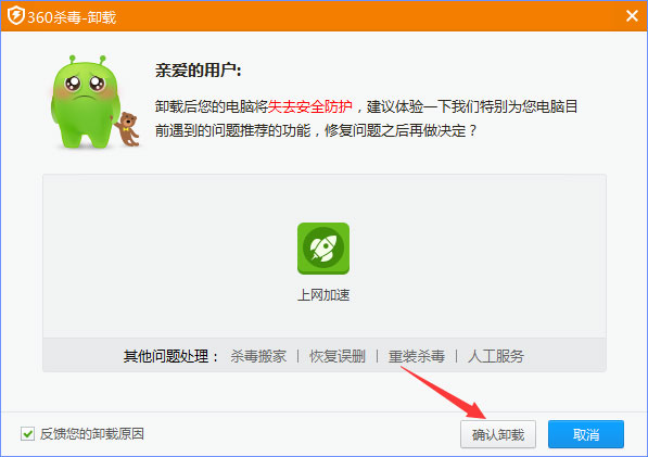 360rp.exe是什么進(jìn)程？Win10系統(tǒng)下360rp.exe占用內(nèi)存高怎么辦？