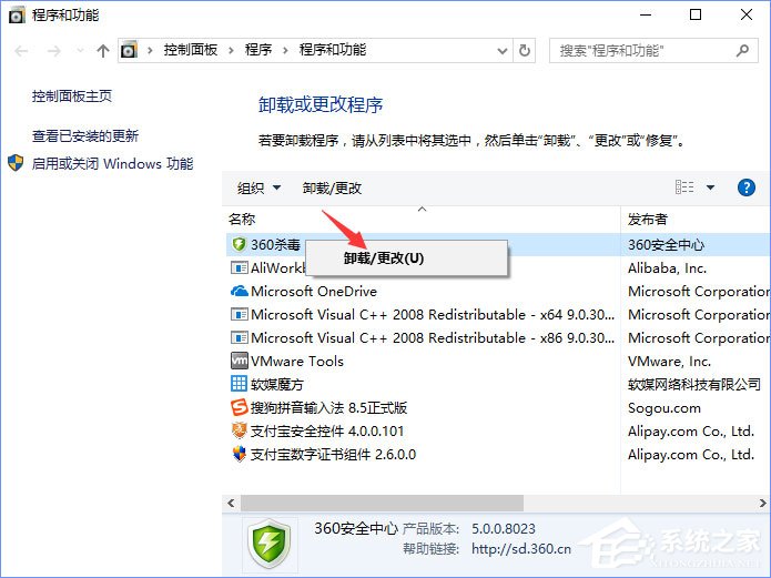 360rp.exe是什么進(jìn)程？Win10系統(tǒng)下360rp.exe占用內(nèi)存高怎么辦？
