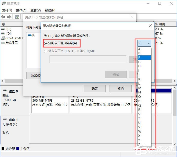 Win10打開U盤提示“由于i/o設備錯誤無法運行此項請求”怎么辦？