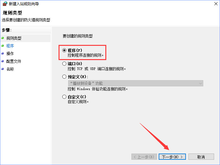 Win10系統如何設置TCP/IP篩選功能？