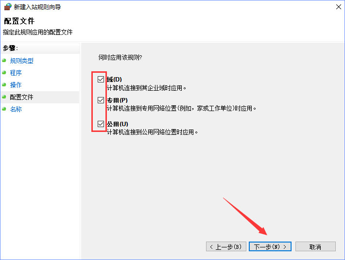 Win10系統如何設置TCP/IP篩選功能？