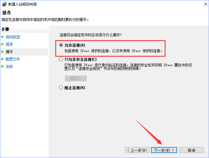 Win10系統如何設置TCP/IP篩選功能？