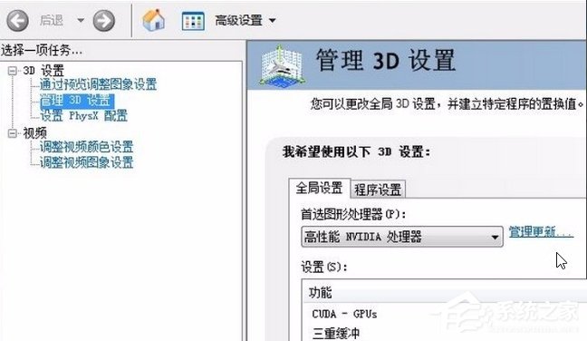 WinXP系統(tǒng)CF FPS低的解決方法