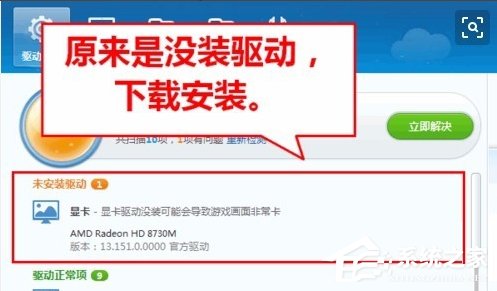 WinXP系統(tǒng)CF FPS低的解決方法
