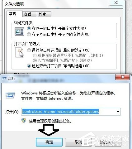 Windows7下如何清理Installer文件夾？