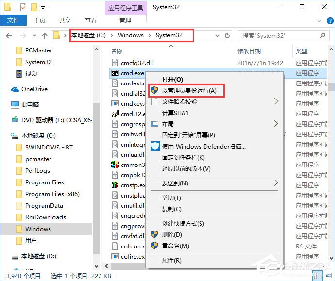 Windows10系統下SD卡打不開怎么辦？