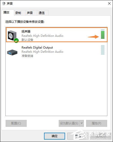 Win10喇叭沒聲音怎么辦？電腦音響沒聲音如何一鍵解決？