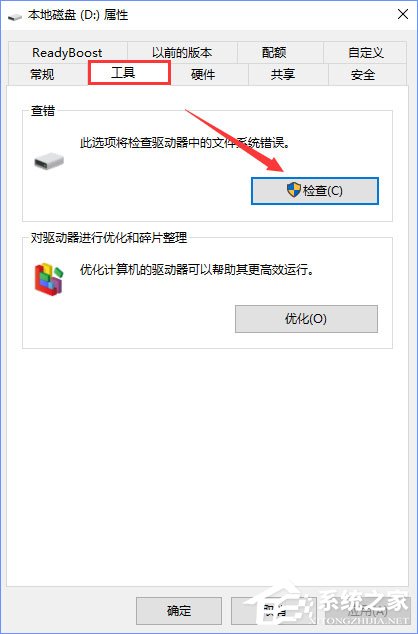 Win10如何使用系統自帶的硬件設備檢測工具？
