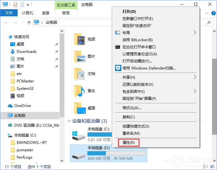 Win10如何使用系統自帶的硬件設備檢測工具？