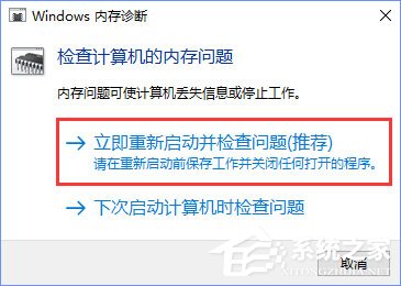 Win10如何使用系統自帶的硬件設備檢測工具？