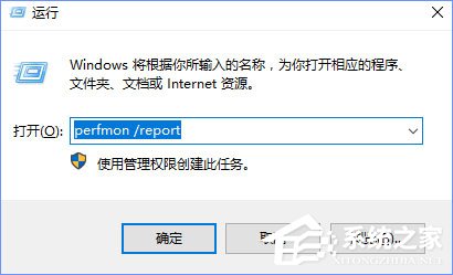 Win10如何使用系統自帶的硬件設備檢測工具？