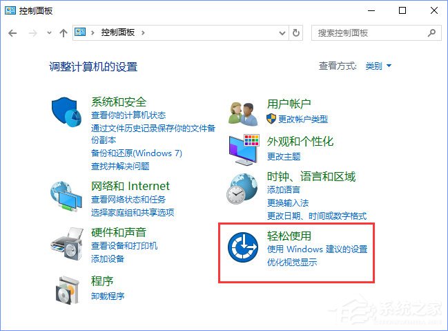 Win10選中圖標后會出現藍色框怎么取消？