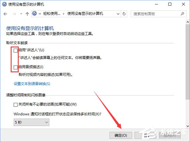Win10選中圖標后會出現藍色框怎么取消？