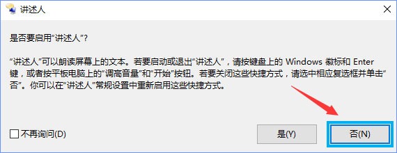 Win10選中圖標后會出現藍色框怎么取消？