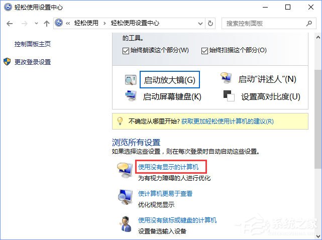 Win10選中圖標后會出現藍色框怎么取消？