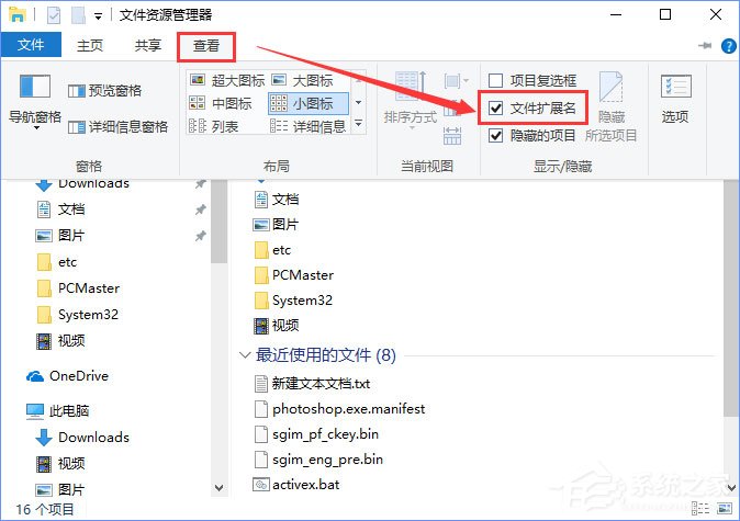 Windows10系統下如何將chm文件轉換成txt文件？