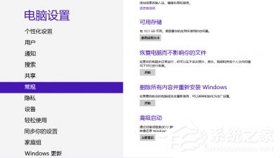 Win8安裝程序不能驗證update.inf怎么辦？