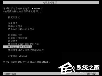 Win8安裝程序不能驗證update.inf怎么辦？