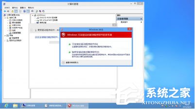 Win8安裝程序不能驗證update.inf怎么辦？