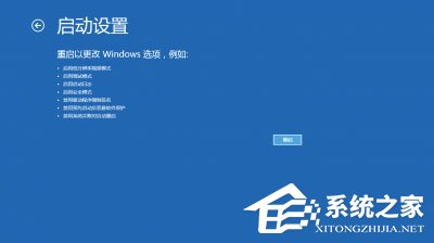 Win8安裝程序不能驗證update.inf怎么辦？