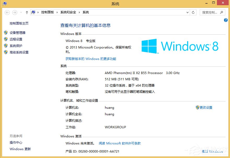 Win8安裝程序不能驗證update.inf怎么辦？