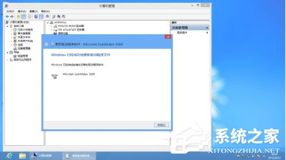 Win8安裝程序不能驗證update.inf怎么辦？