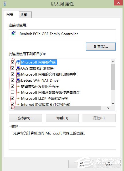 Win8以太網適配器驅動程序可能出現問題的解決方法