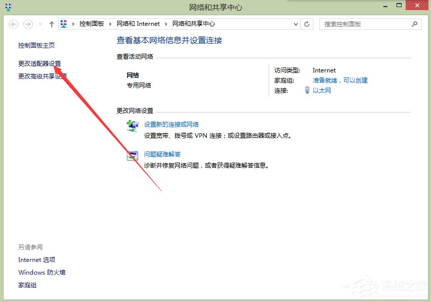 Win8以太網適配器驅動程序可能出現問題的解決方法