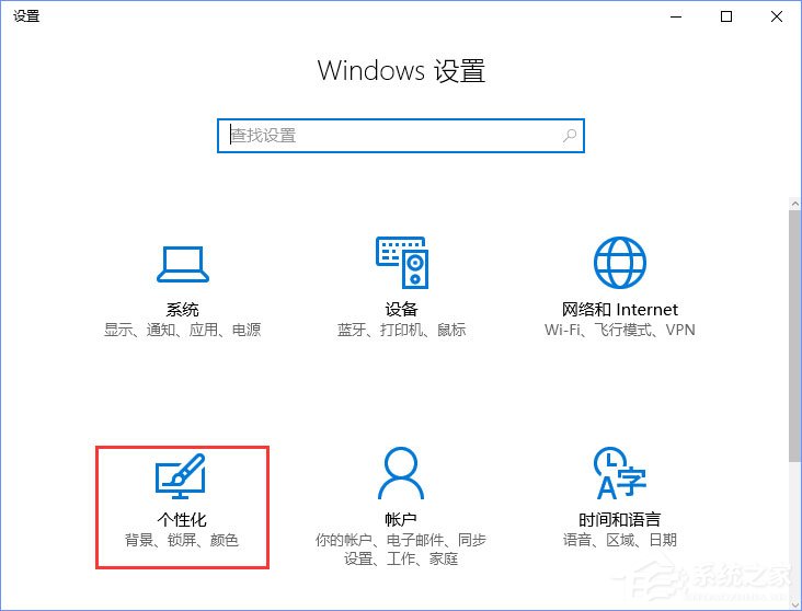Win10應(yīng)用商店如何下載并安裝主題？