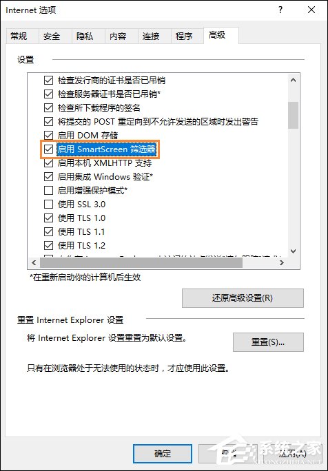 Win10系統如何打開SmartScreen篩選器？