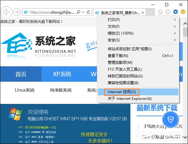 Win10系統如何打開SmartScreen篩選器？