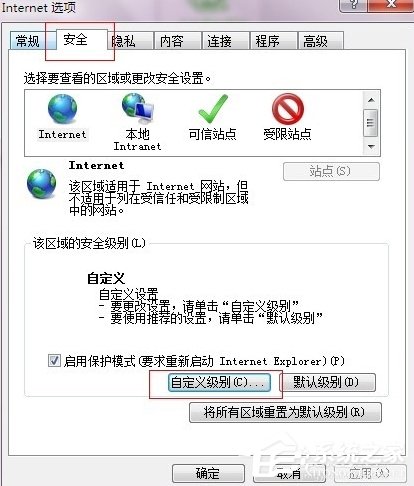 Win7瀏覽器提示“確實允許此網頁訪問剪貼板嗎”怎么辦？