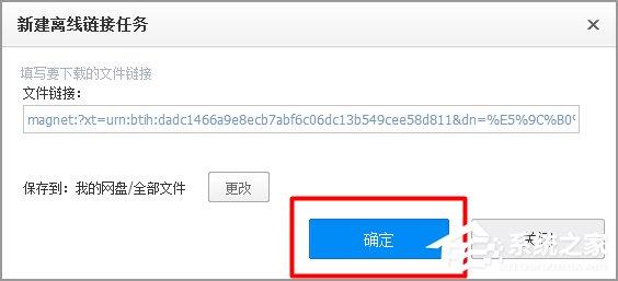 Win7有番號怎么下載電影？