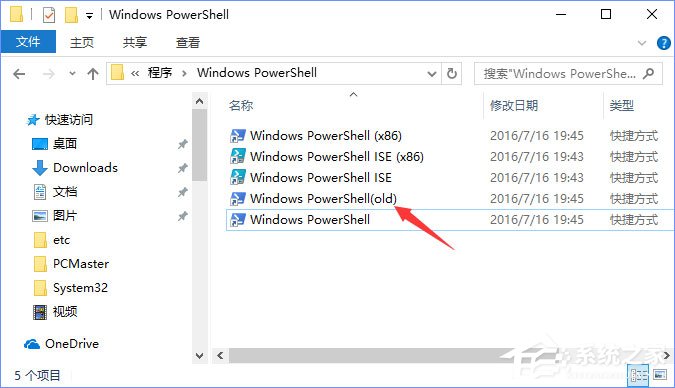 Win10 16257完美啟用控制臺新版配色的操作方法
